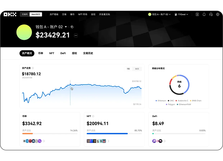 TP钱包最新版页面展示